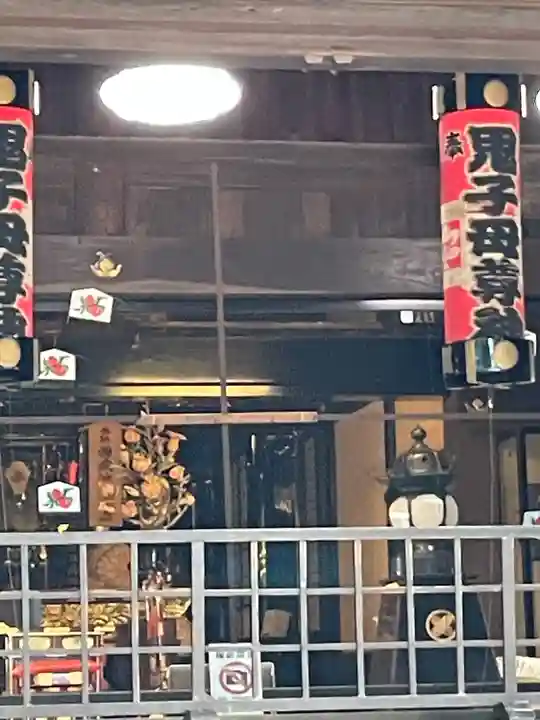 鬼子母神堂 (法明寺)(東京都)