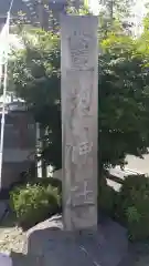 豊烈神社の建物その他