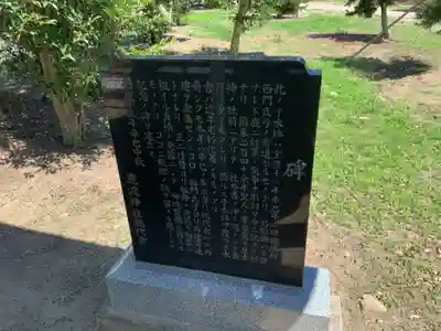 鹿渡神社(千葉県)