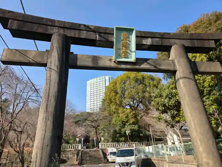 芝東照宮の{uncategorized: "未分類", other: "その他", undefined: "問題あり", building: "その他建物", grave: "お墓", sacred_gate: "鳥居", guardian: "狛犬", statue: "像", buddha: "仏像", history: "歴史", nature: "自然", garden: "庭園", animal: "動物", pagoda: "塔", temizu: "手水舎", mountain_gate: "山門・神門", sanctuary: "本殿・本堂", subordinate: "末社・摂社", art: "芸術", scenery: "景色", jizo: "地蔵", ema: "絵馬", goshuin: "御朱印", omikuji: "おみくじ", items: "授与品その他", amulet: "お守り", goshuincho: "御朱印帳", eats: "食事", festival: "お祭り", votive_dance: "神楽", shichigosan: "七五三参", wedding: "結婚式", experience: "体験その他", initially: "初詣", around: "周辺", anti_infection: "感染症対策"}