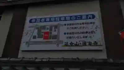 徳泉寺のその他建物