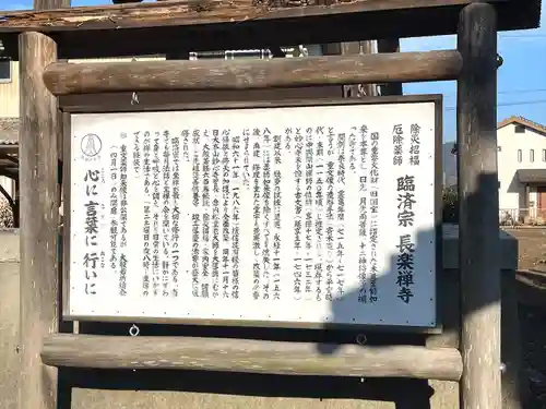 長楽寺(滋賀県)