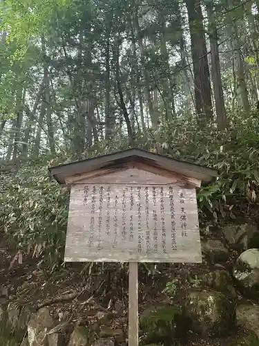 日枝神社(岐阜県)