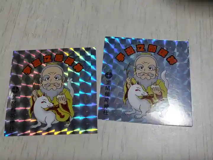 笠間稲荷神社の授与品その他