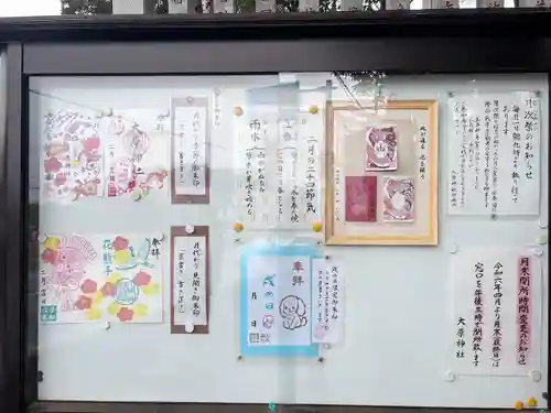 大宮・大原神社(千葉県)