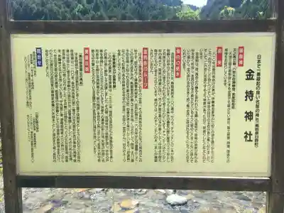 金持神社(鳥取県)