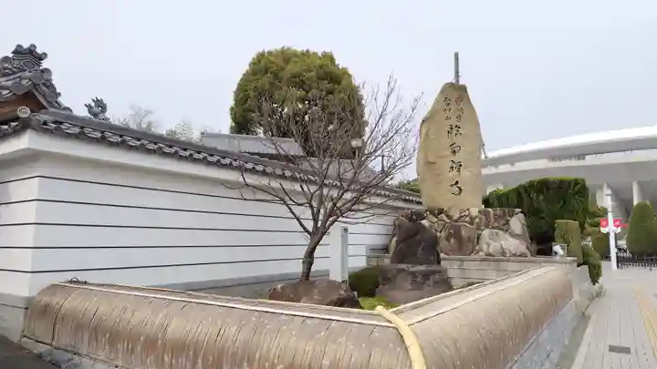 臨南寺(大阪府)