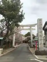 伊冨利部神社の鳥居