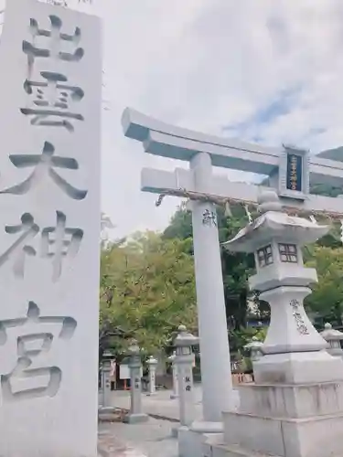 出雲大神宮のその他建物