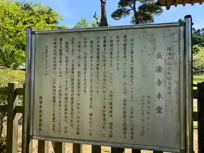長慶寺の歴史