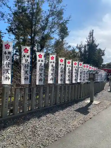 矢奈比賣神社（見付天神）(静岡県)