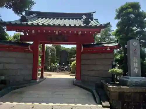 眞徳寺(神奈川県)