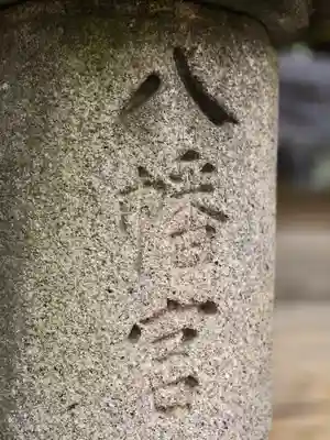 石清水八幡宮(京都府)