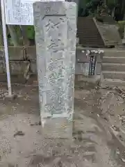 諏訪神社(千葉県)