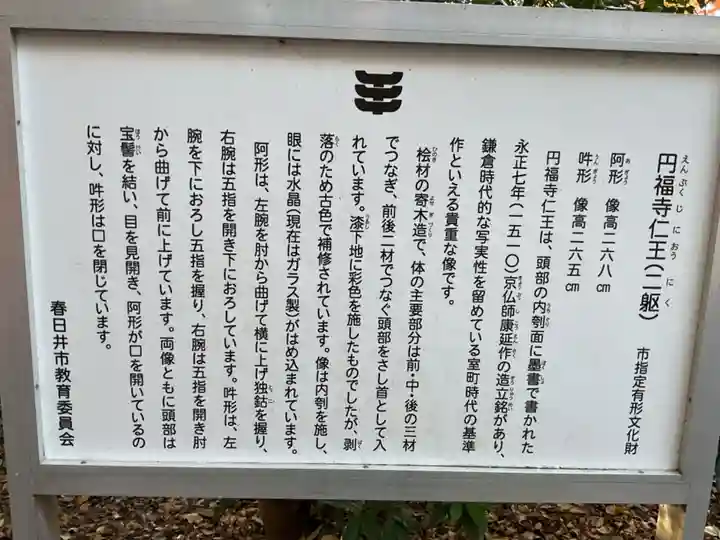 圓福寺(愛知県)