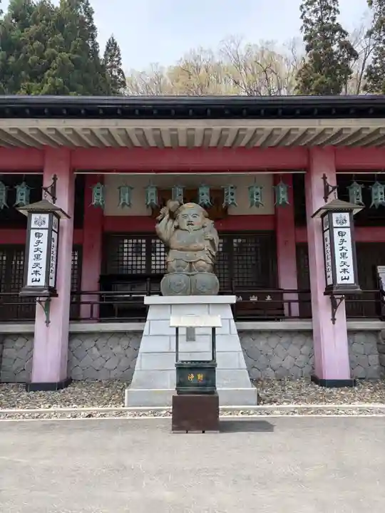 甲子大黒天本山(山形県)
