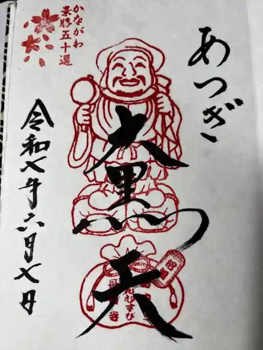 長谷寺(神奈川県)