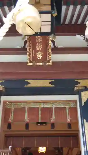 諏訪神社の本殿・本堂