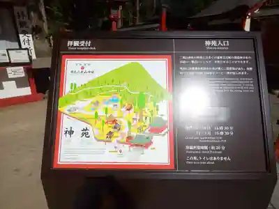 日光二荒山神社のその他建物