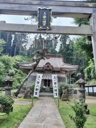 上ノ國八幡宮(北海道)