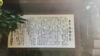 彌勒寺(宮城県)