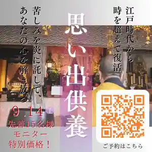 【公式】龍門院常楽寺(秩父札所十一番)の体験その他(2024年09月03日(火) 14時59分48秒投稿)
