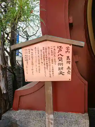 大安楽寺(東京都)