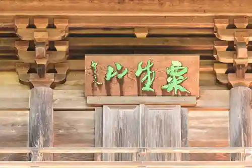 定福寺(高知県)