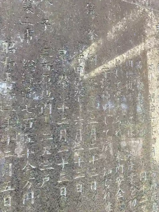 星宮神社(茨城県)