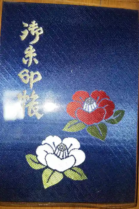 椿大神社の御朱印帳