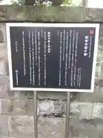 西念寺(東京都)