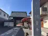 観音寺(三重県)