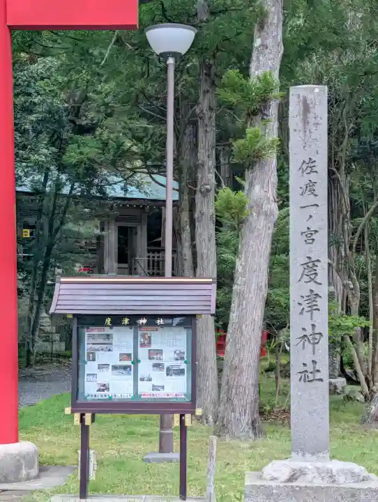 度津神社の{uncategorized: "未分類", other: "その他", undefined: "問題あり", building: "その他建物", grave: "お墓", sacred_gate: "鳥居", guardian: "狛犬", statue: "像", buddha: "仏像", history: "歴史", nature: "自然", garden: "庭園", animal: "動物", pagoda: "塔", temizu: "手水舎", mountain_gate: "山門・神門", sanctuary: "本殿・本堂", subordinate: "末社・摂社", art: "芸術", scenery: "景色", jizo: "地蔵", ema: "絵馬", goshuin: "御朱印", omikuji: "おみくじ", items: "授与品その他", amulet: "お守り", goshuincho: "御朱印帳", eats: "食事", festival: "お祭り", votive_dance: "神楽", shichigosan: "七五三参", wedding: "結婚式", experience: "体験その他", initially: "初詣", around: "周辺", anti_infection: "感染症対策"}