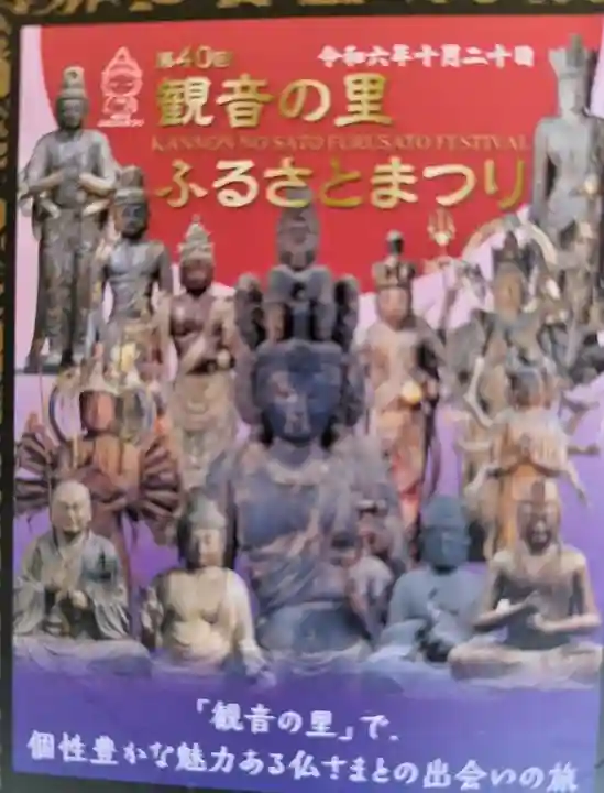 正妙寺(滋賀県)