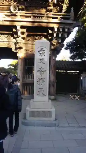 題経寺（柴又帝釈天）(東京都)