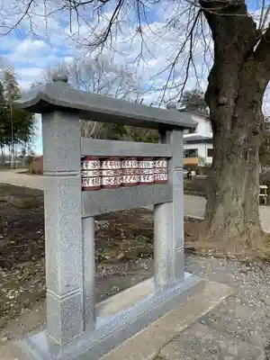 下野薬師寺 (旧 安國寺)(栃木県)