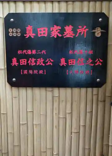 蓮華定院のその他建物