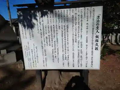 倉賀野神社(群馬県)