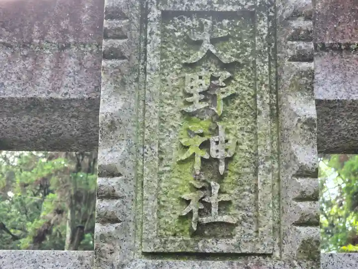 建部大社(滋賀県)