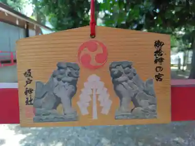 坂戸神社(埼玉県)