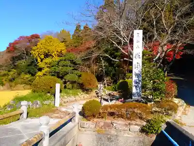 性海寺のその他建物