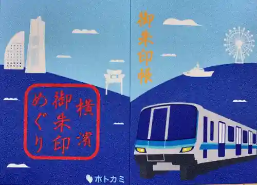 横浜御嶽神社の御朱印帳