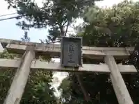 池坐朝霧黄幡比賣神社(奈良県)