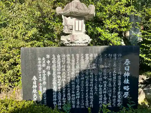 春日神社(大阪府)