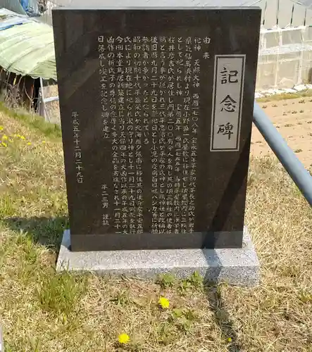 鶏神社(宮城県)