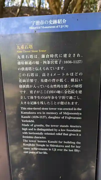 白山神社(京都府)