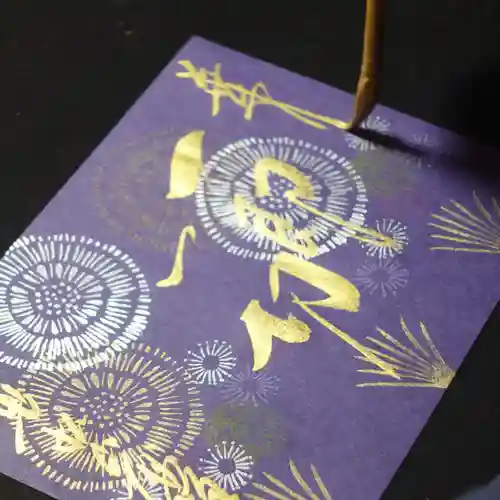 大安禅寺の御朱印