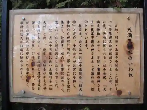 宝登山神社の歴史