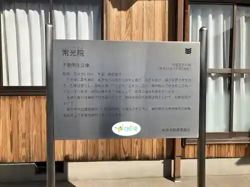 常光院(愛知県)