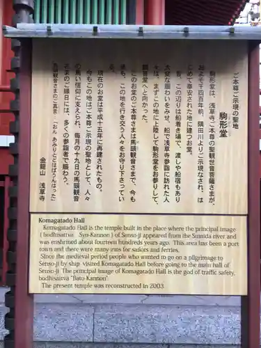浅草寺の歴史